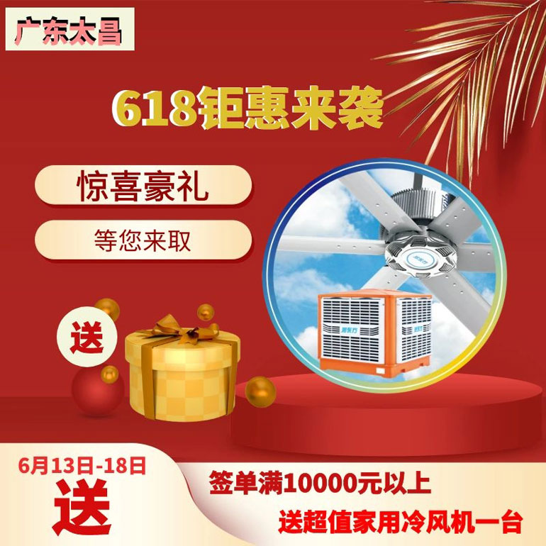 618鉅惠來(lái)襲，驚喜豪禮等您來(lái)取