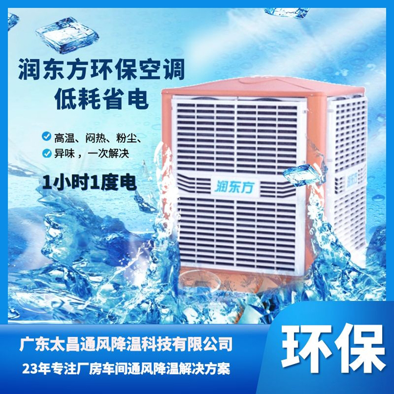 環(huán)?？照{(diào)23.jpg