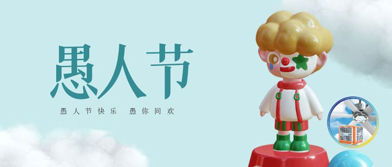 “愚”快一夏，品質(zhì)保障，閉眼入的廠房降溫設(shè)備