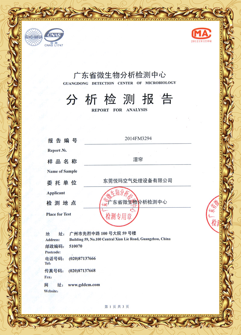 環(huán)?？照{(diào)分析報告