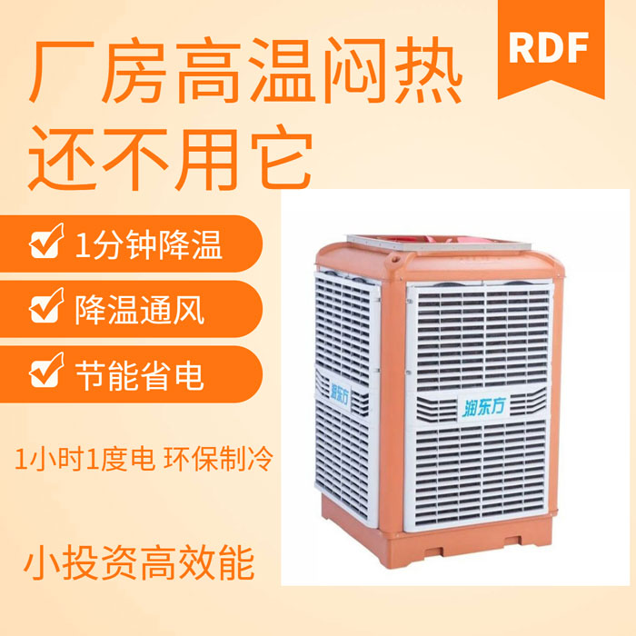 如何給廠房車間降溫給員工一個良好舒適的工作環(huán)境呢？