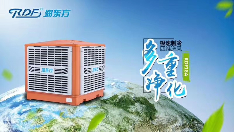 環(huán)?？照{(diào)機(jī)