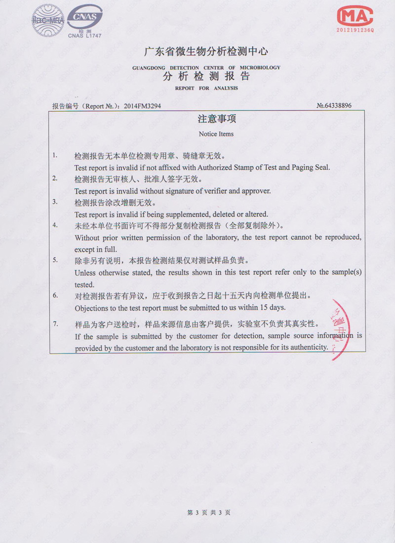 環(huán)?？照{(diào)水簾微生物檢測報告3