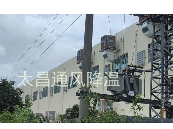 東莞柏時(shí)實(shí)業(yè)環(huán)?？照{(diào)降溫工程